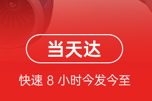 承德机场邮寄航空货运公司【机场
